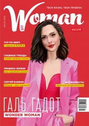 Woman magazine NPP №5(24) 10/2019
