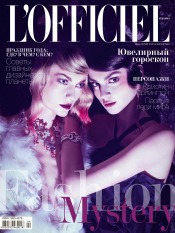 L'OFFICIEL №12-1 12/2011