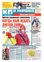 Комсомольская правда №221 10/2016