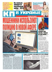 Комсомольская правда №47 03/2018