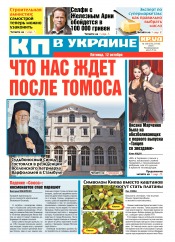 Комсомольская правда №150 10/2018