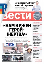 Вісті №228 12/2019