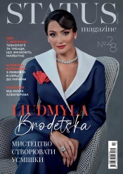 STATUS magazine №4 11/2025