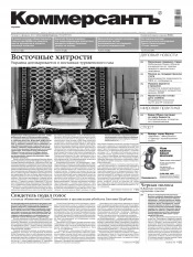 Комерсант №24 02/2013