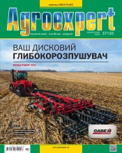 Agroexpert №10 10/2015