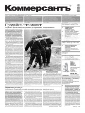 Комерсант №117 07/2013