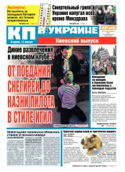 Комсомольская правда №1-2 01/2016