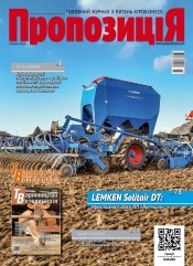 Пропозиція №3 04/2026