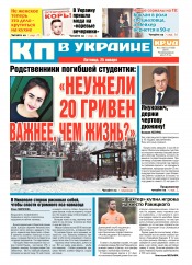 Комсомольская правда №13 01/2019