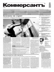 Комерсант №95 06/2013