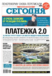 Сьогодні. Київський випуск №166 09/2017