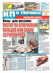 Комсомольская правда №111 06/2017