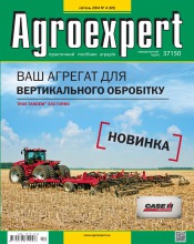 Agroexpert №4 04/2014