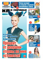 Комсомольская правда №96 05/2016