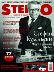 Stereo №7-8 07/2013