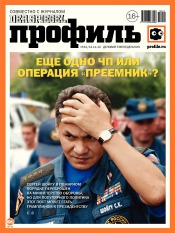 Профиль. Россия №42 11/2012