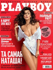 Playboy №12 12/2012