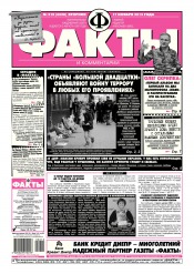 Факти та коментарі №210 11/2015