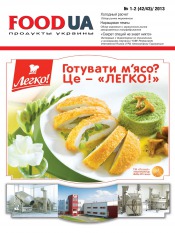 FOOD UA. Продукты Украины. №1-2 01/2013