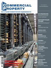 Commercial Property №1 01/2013