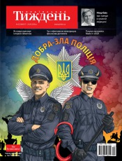 Український Тиждень №24 06/2016