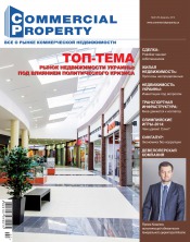 Commercial Property №2 02/2014