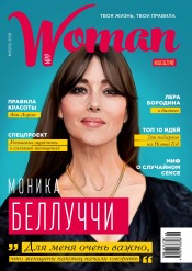 Woman magazine NPP №6(19) 12/2018