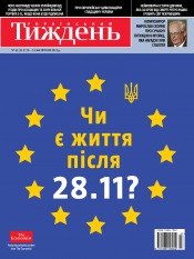 Український Тиждень №43 10/2013