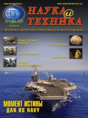 Наука і техніка №1 01/2011