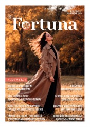 Fortuna №36 09/2026