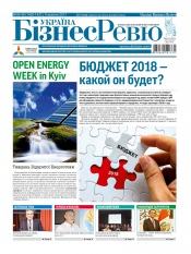 Україна Бізнес Ревю №39-40 10/2017