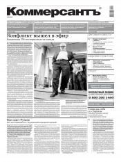 Комерсант №71 04/2013