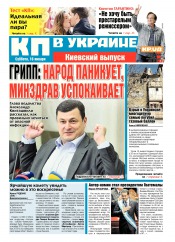 Комсомольская правда №7 01/2016