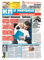 Комсомольская правда №27 02/2017