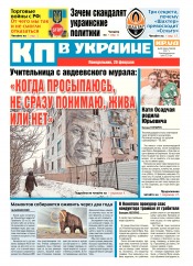 Комсомольская правда №30 02/2017