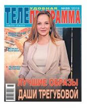 ТЕЛЕпрограмма №33 08/2019