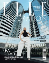 Elle Decoration №2 07/2026