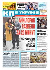 Комсомольская правда №17 02/2019