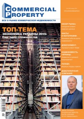Commercial Property №1 01/2016