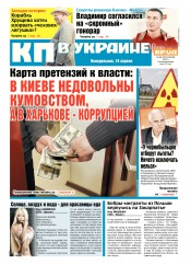 Комсомольская правда №84 04/2016