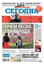 Сьогодні. Київський випуск №40 03/2019