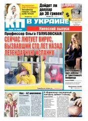 Комсомольская правда №10 01/2016