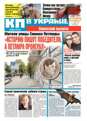 Комсомольская правда №110 05/2016