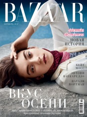 Harper's Bazaar №10 10/2017