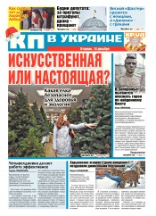 Комсомольская правда №186 12/2018