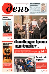 День. Російською мовою №1 01/2019