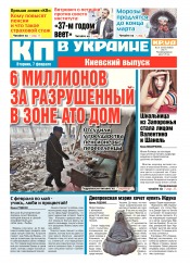 Комсомольская правда №21 02/2017