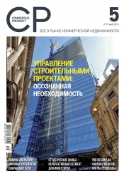 Commercial Property №5 05/2018