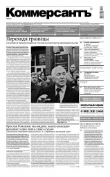 КоммерсантЪ №35 02/2014