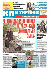 Комсомольская правда №156 07/2016